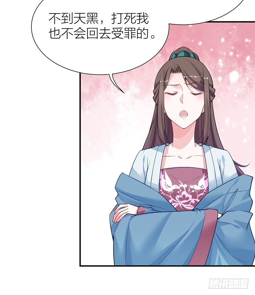 《宫斗live》皇上和情郎的修罗场 第4页