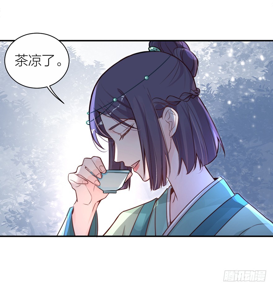 《宫斗live》化敌为友？ 第17页
