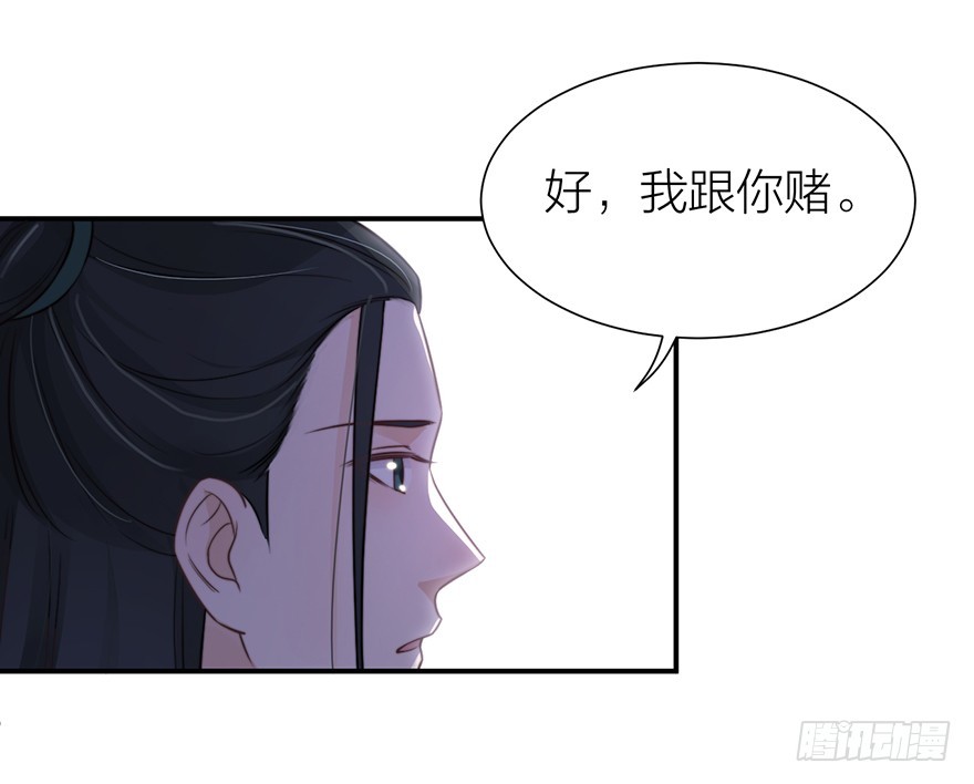 《宫斗live》真人秀背后另有阴谋？ 第10页