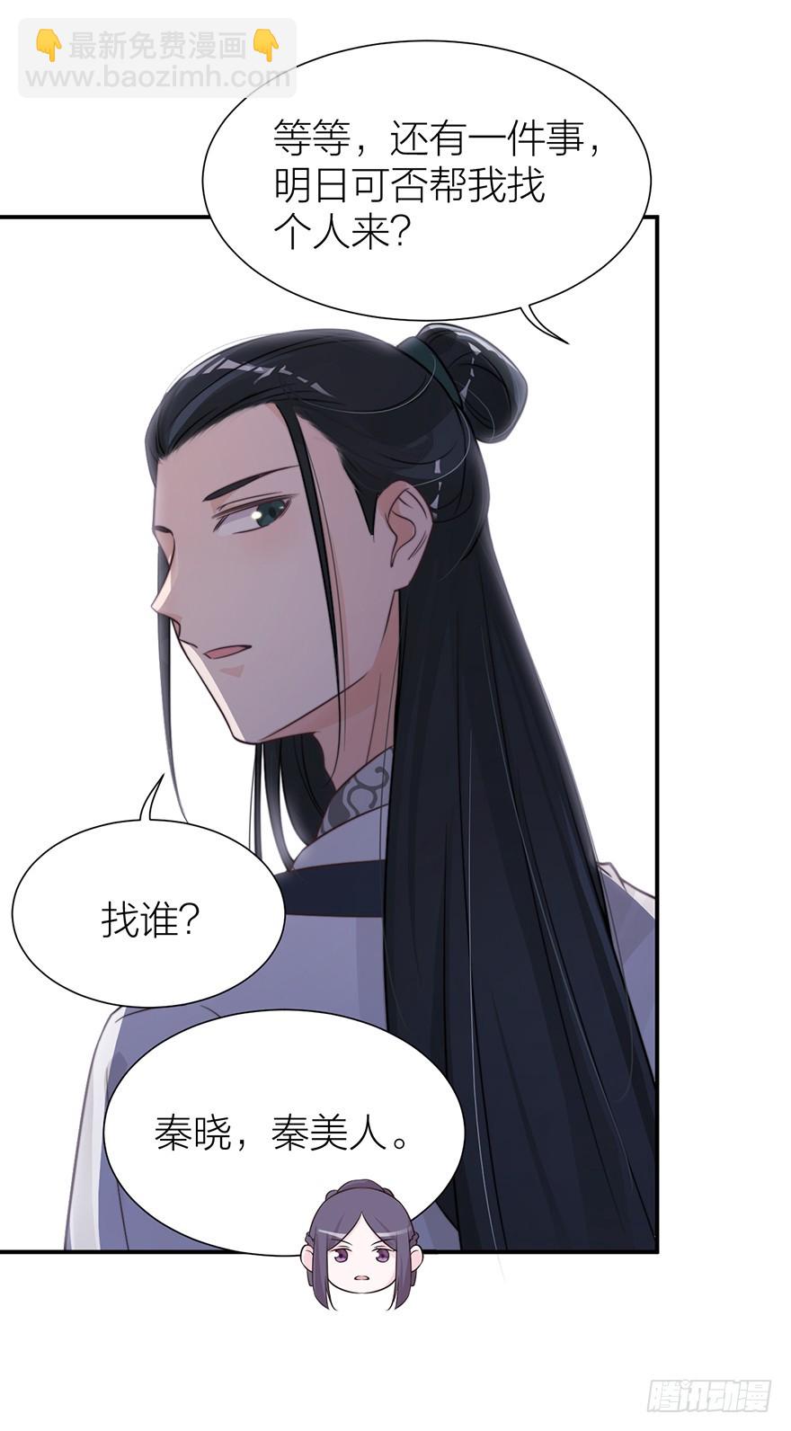 《宫斗live》真人秀背后另有阴谋？ 第12页