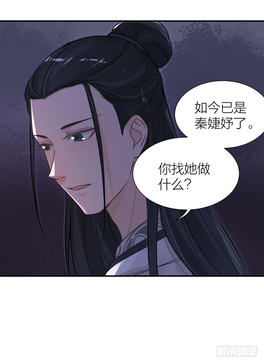 《宫斗live》真人秀背后另有阴谋？ 第13页