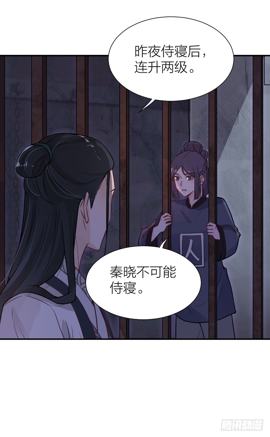《宫斗live》真人秀背后另有阴谋？ 第15页