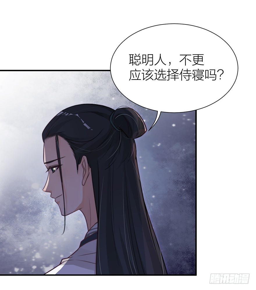 《宫斗live》真人秀背后另有阴谋？ 第17页