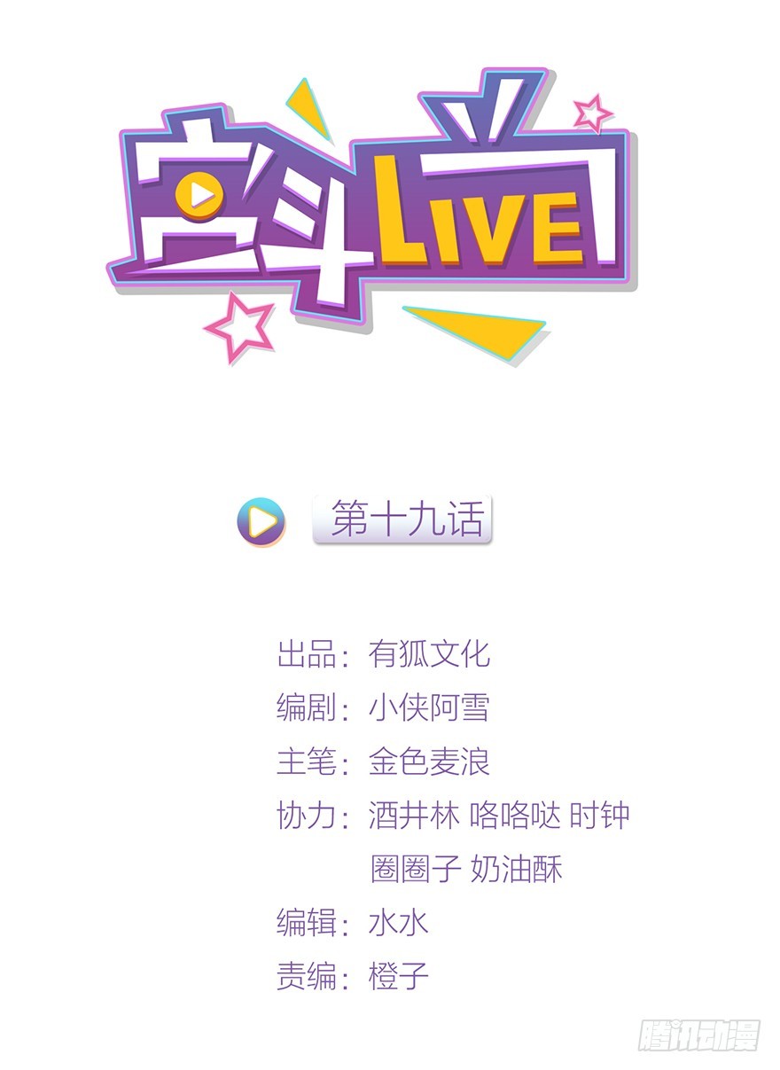 《宫斗live》真人秀背后另有阴谋？ 第1页