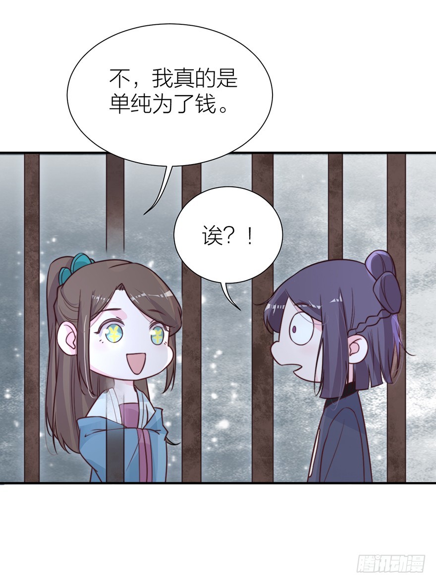 《宫斗live》真人秀背后另有阴谋？ 第22页