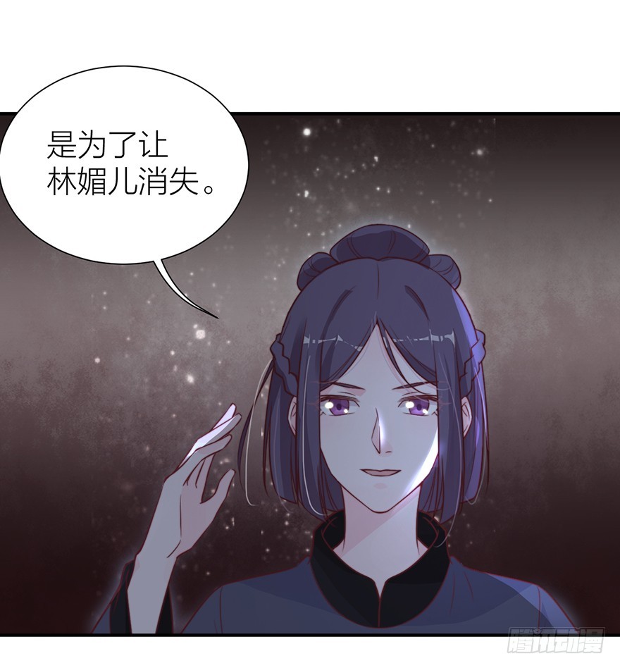 《宫斗live》真人秀背后另有阴谋？ 第24页