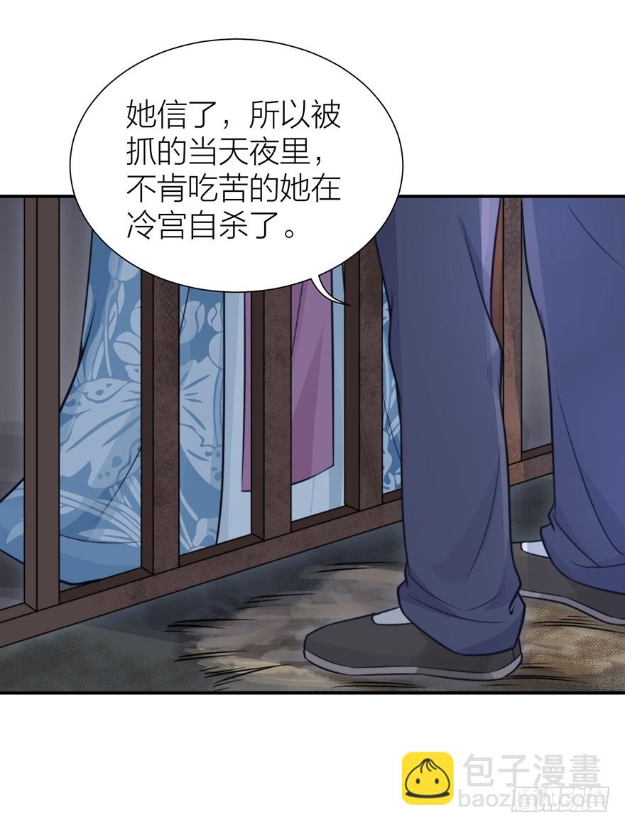 《宫斗live》真人秀背后另有阴谋？ 第26页