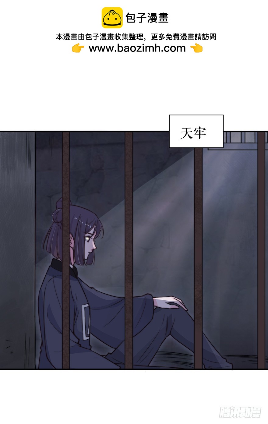 《宫斗live》真人秀背后另有阴谋？ 第2页
