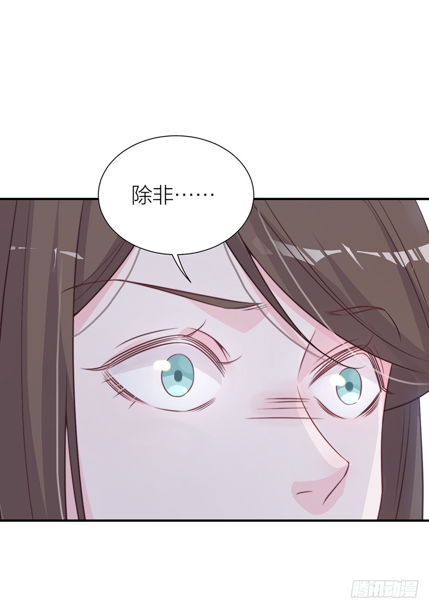 《宫斗live》真人秀背后另有阴谋？ 第32页