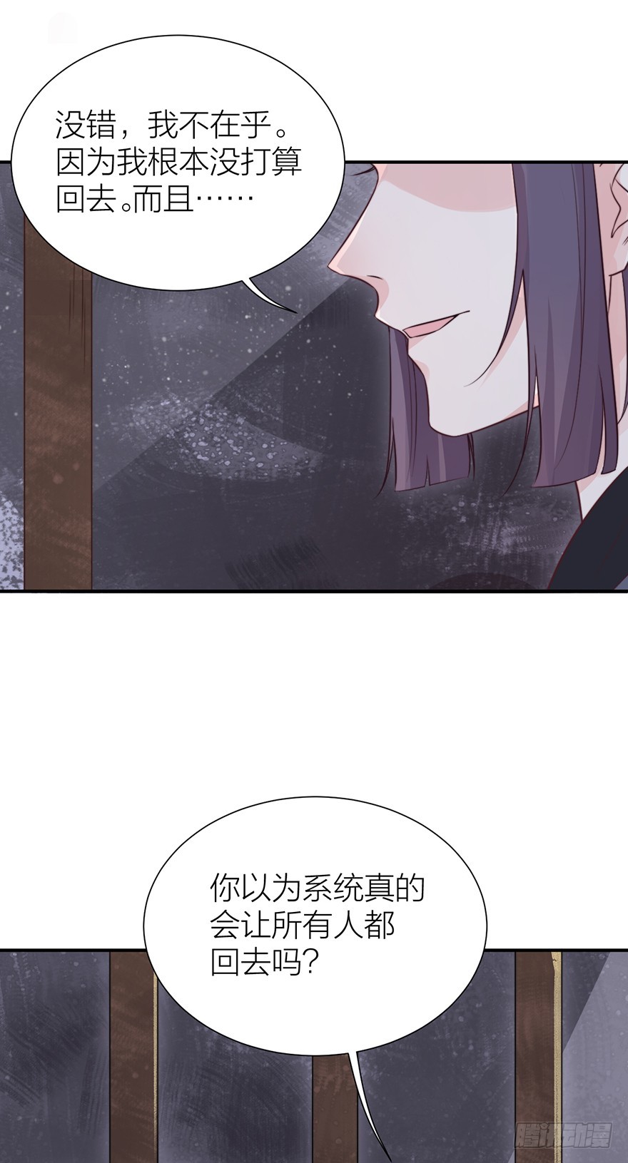 《宫斗live》真人秀背后另有阴谋？ 第33页