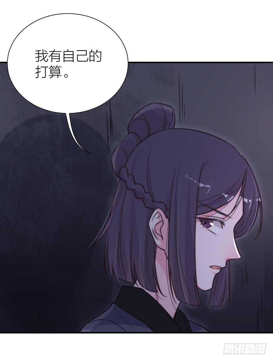 《宫斗live》真人秀背后另有阴谋？ 第5页