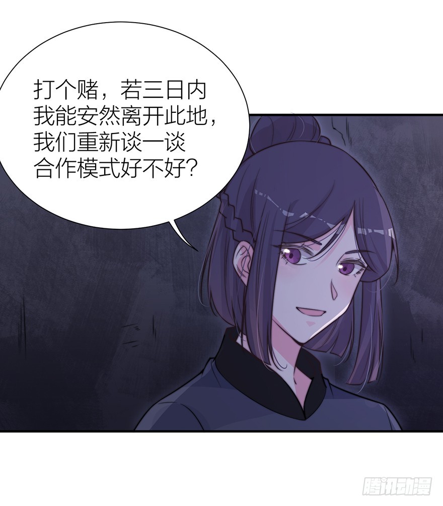 《宫斗live》真人秀背后另有阴谋？ 第7页