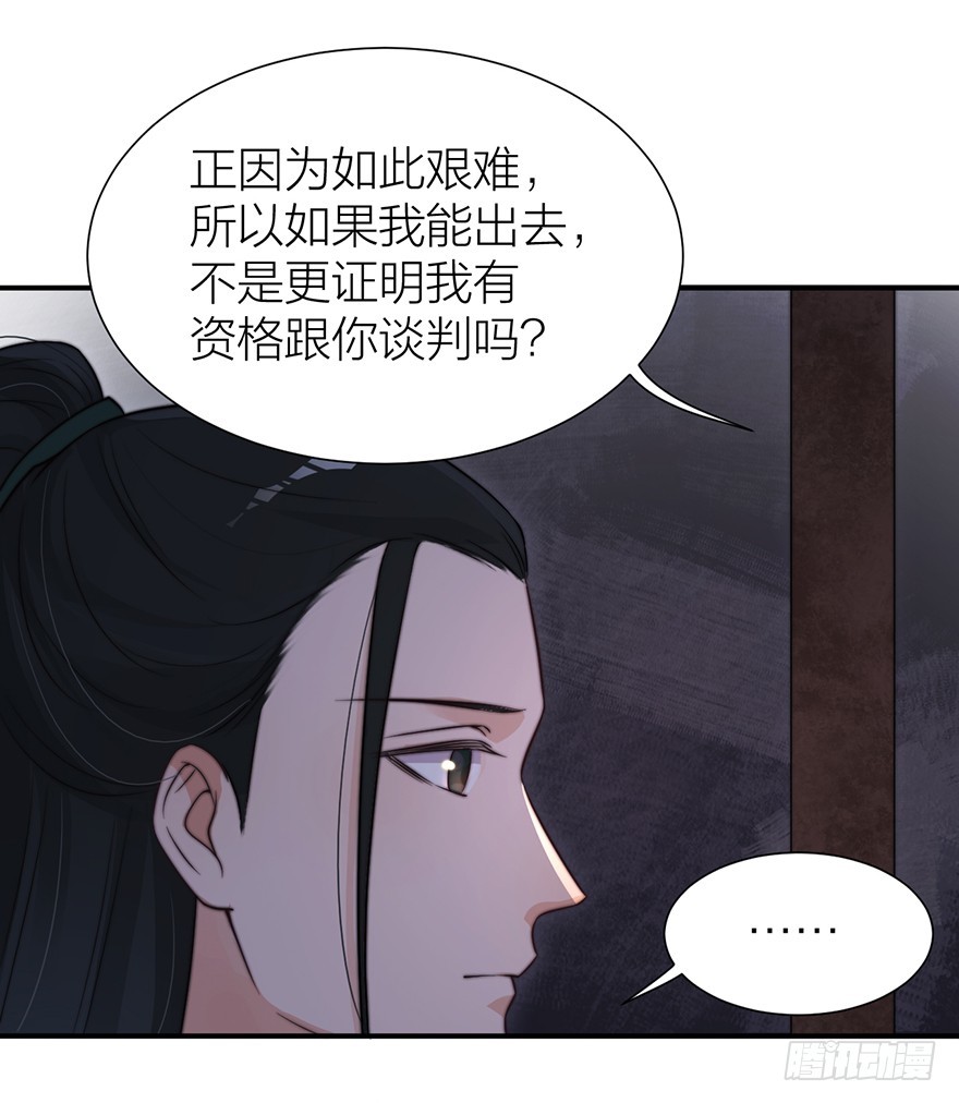 《宫斗live》真人秀背后另有阴谋？ 第9页