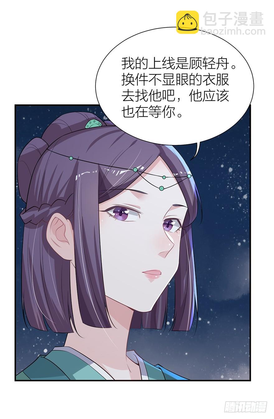 《宫斗live》私会旧情人 第13页