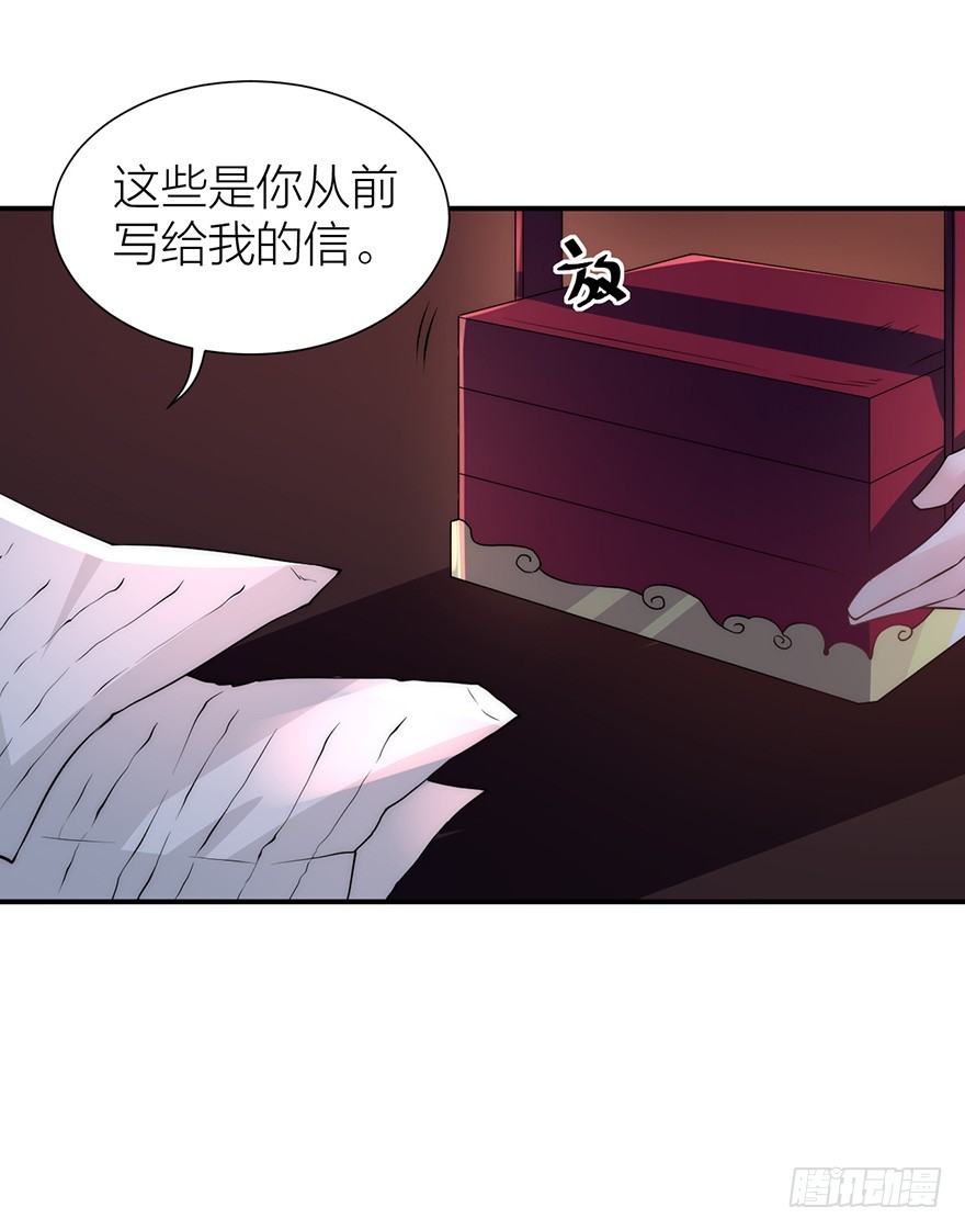 《宫斗live》私会旧情人 第17页