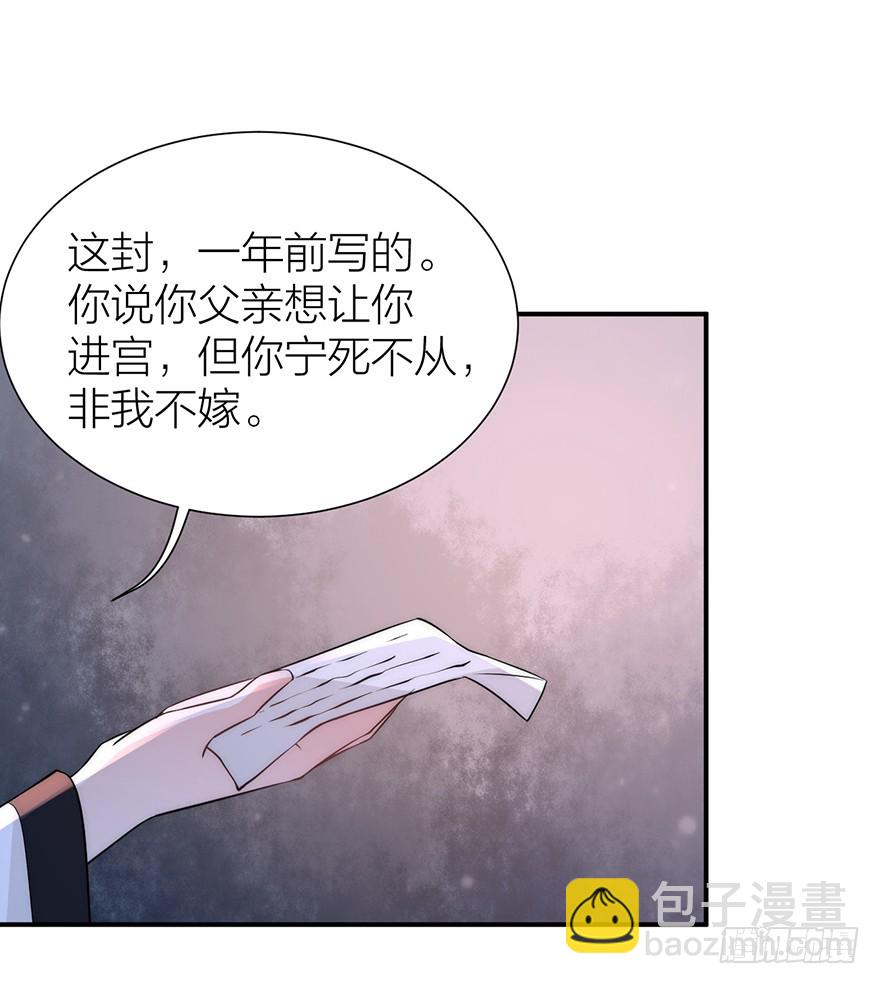 《宫斗live》私会旧情人 第18页