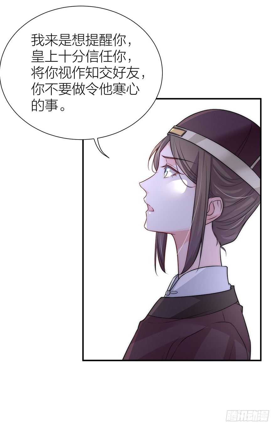 《宫斗live》私会旧情人 第30页