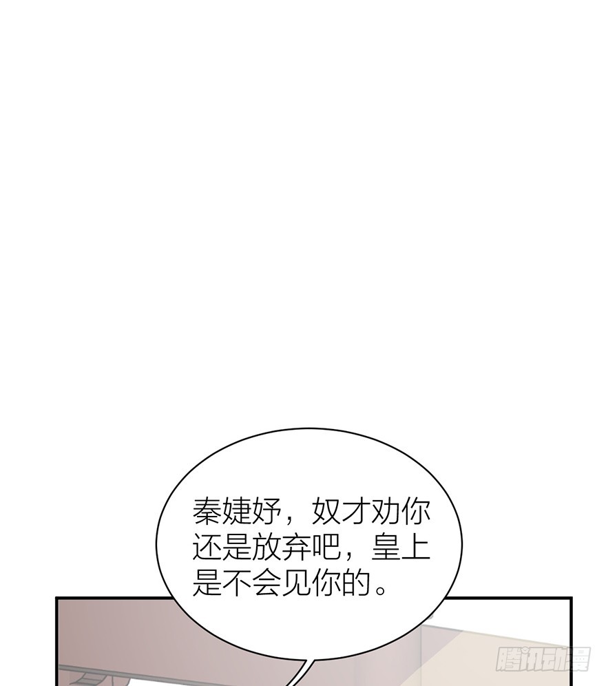 《宫斗live》朕成全你们的两厢情愿 第15页