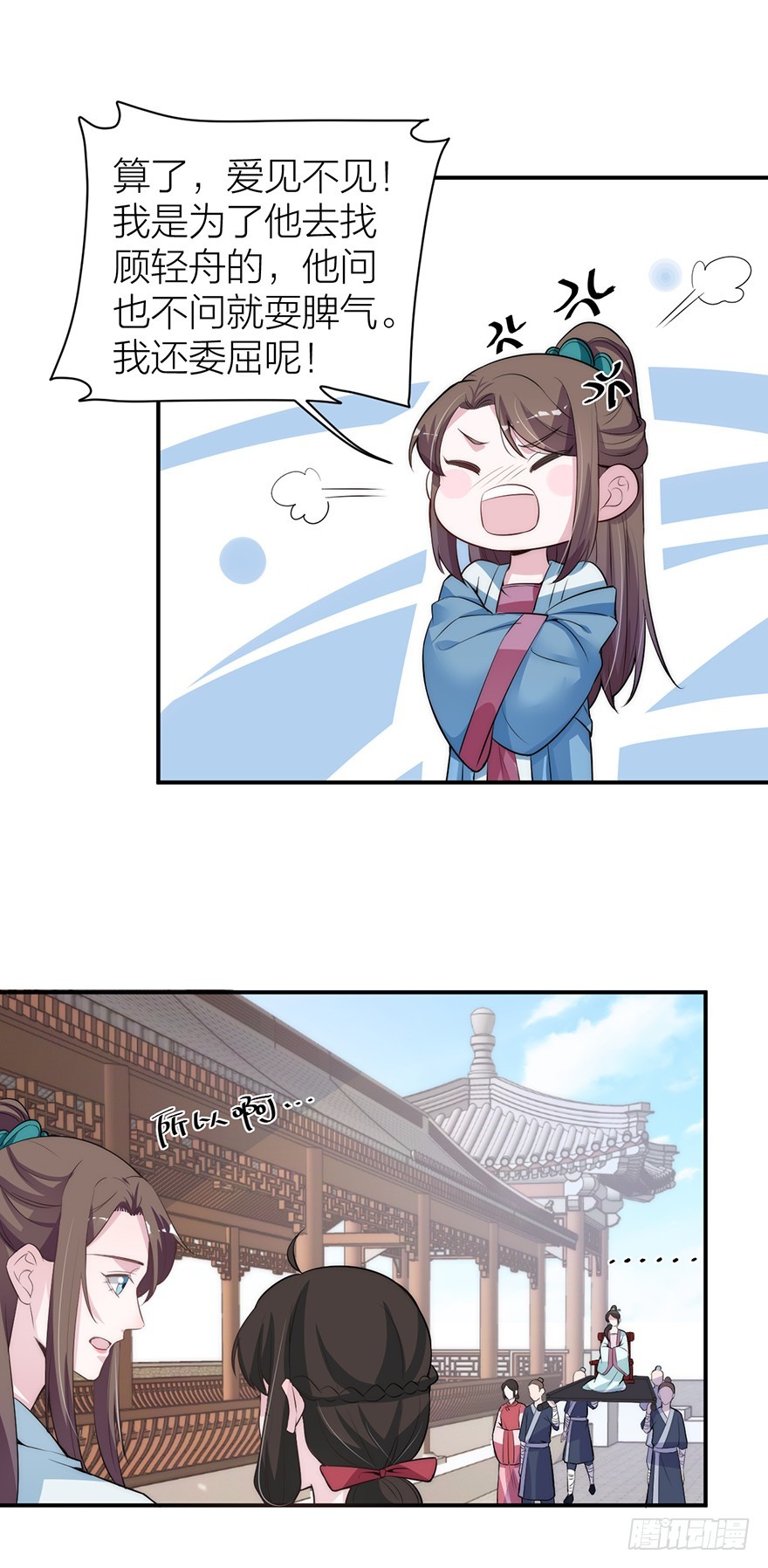 《宫斗live》朕成全你们的两厢情愿 第19页