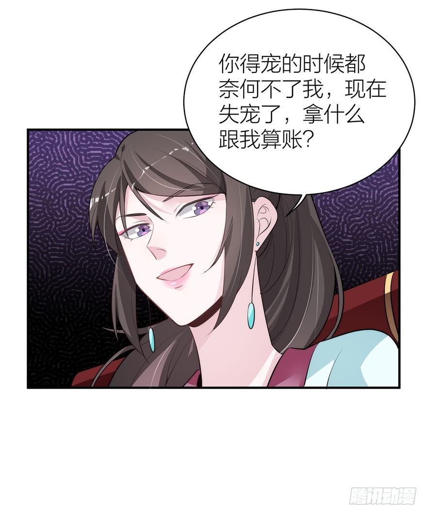 《宫斗live》朕成全你们的两厢情愿 第28页