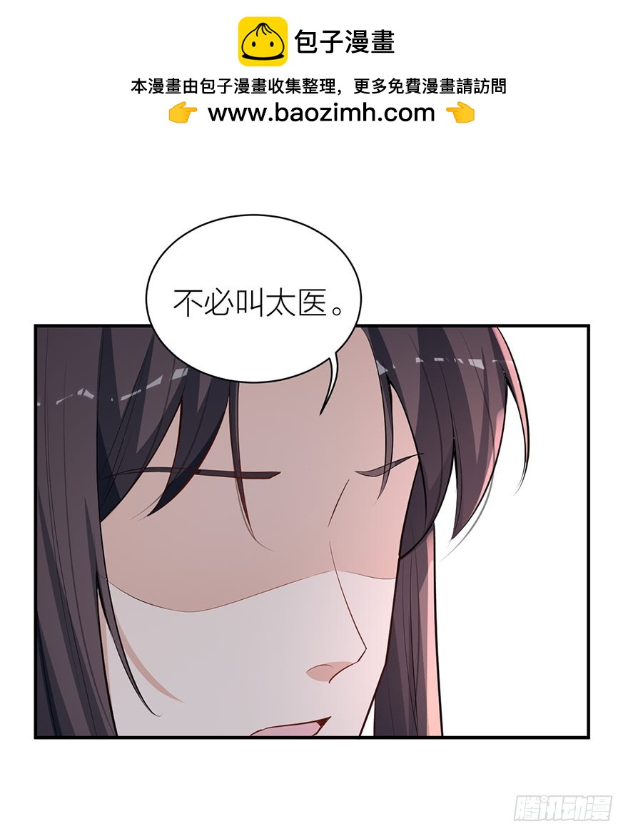 《宫斗live》朕成全你们的两厢情愿 第4页