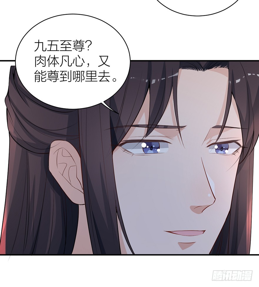 《宫斗live》朕成全你们的两厢情愿 第9页