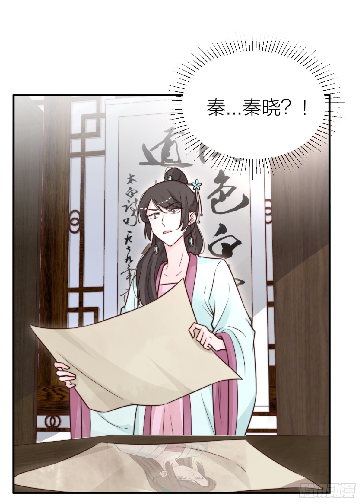 《宫斗live》第一次拥抱 第12页