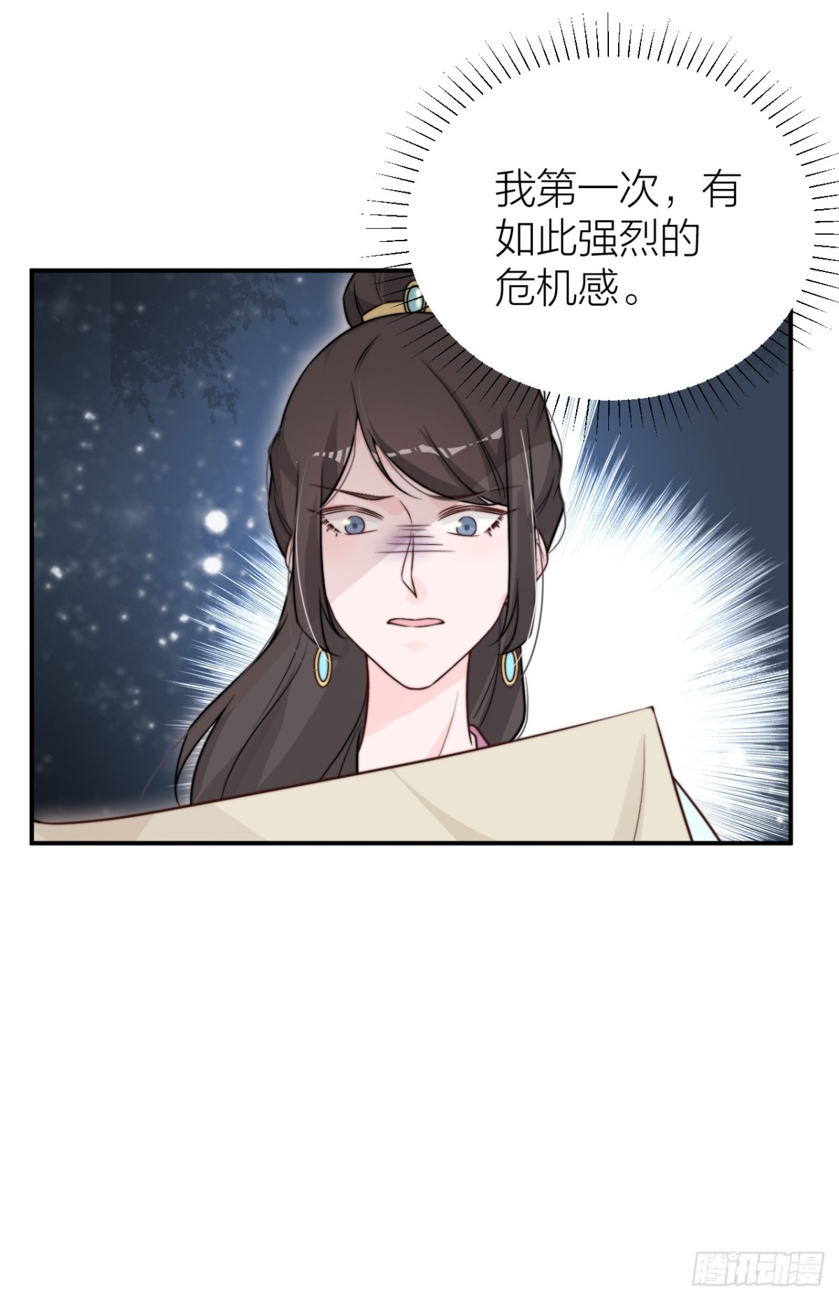 《宫斗live》第一次拥抱 第13页
