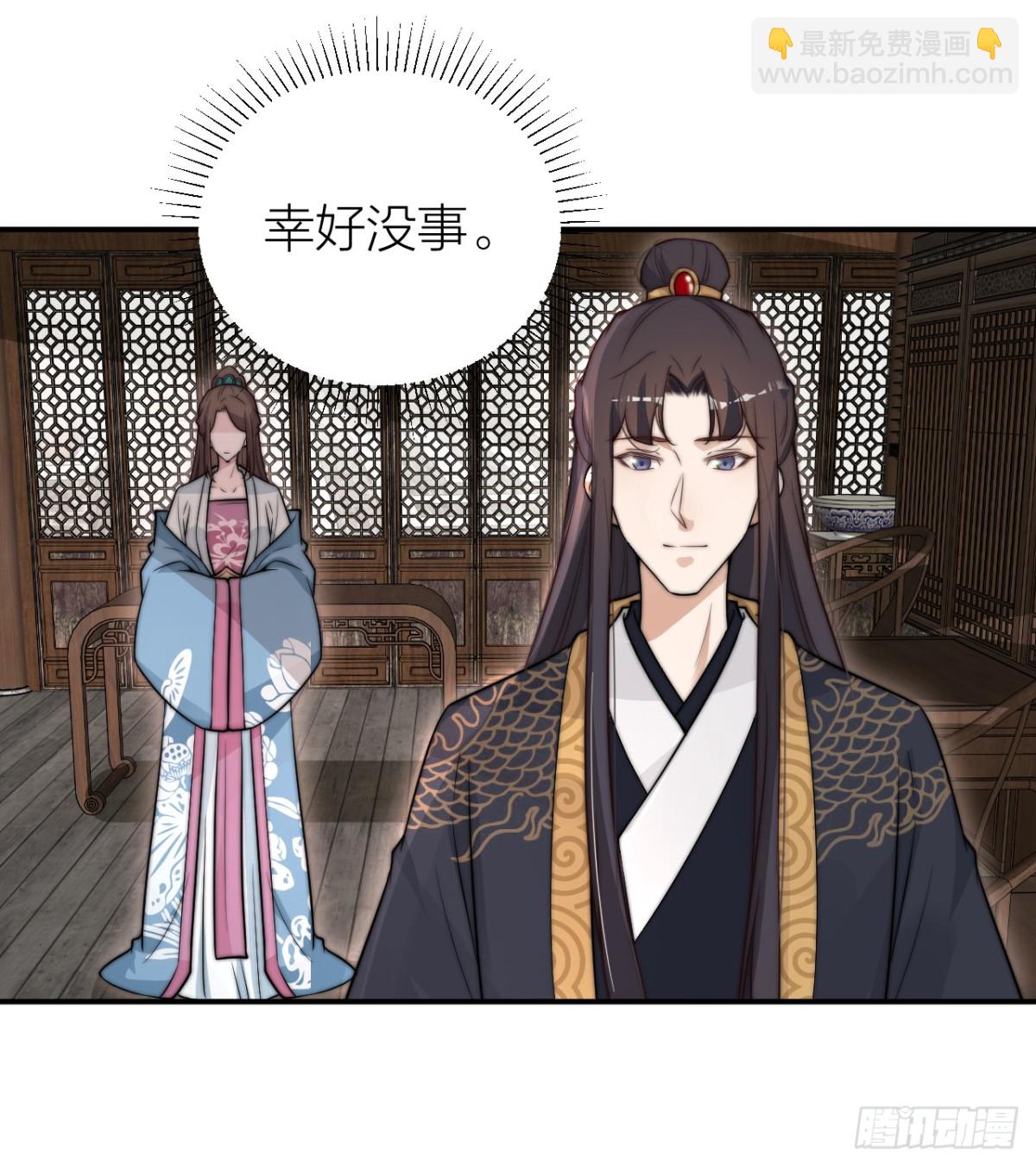 《宫斗live》第一次拥抱 第19页
