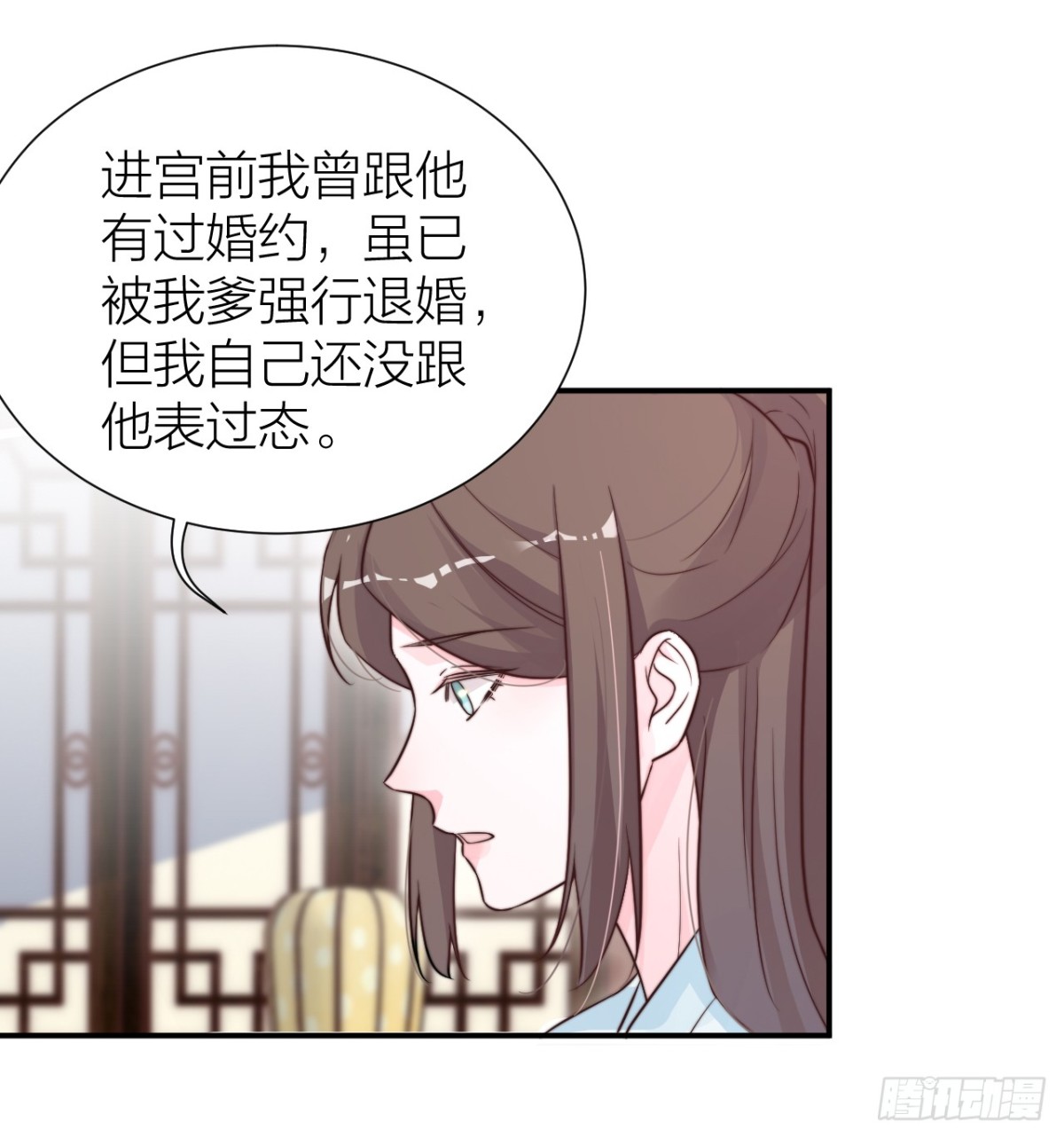 《宫斗live》第一次拥抱 第27页