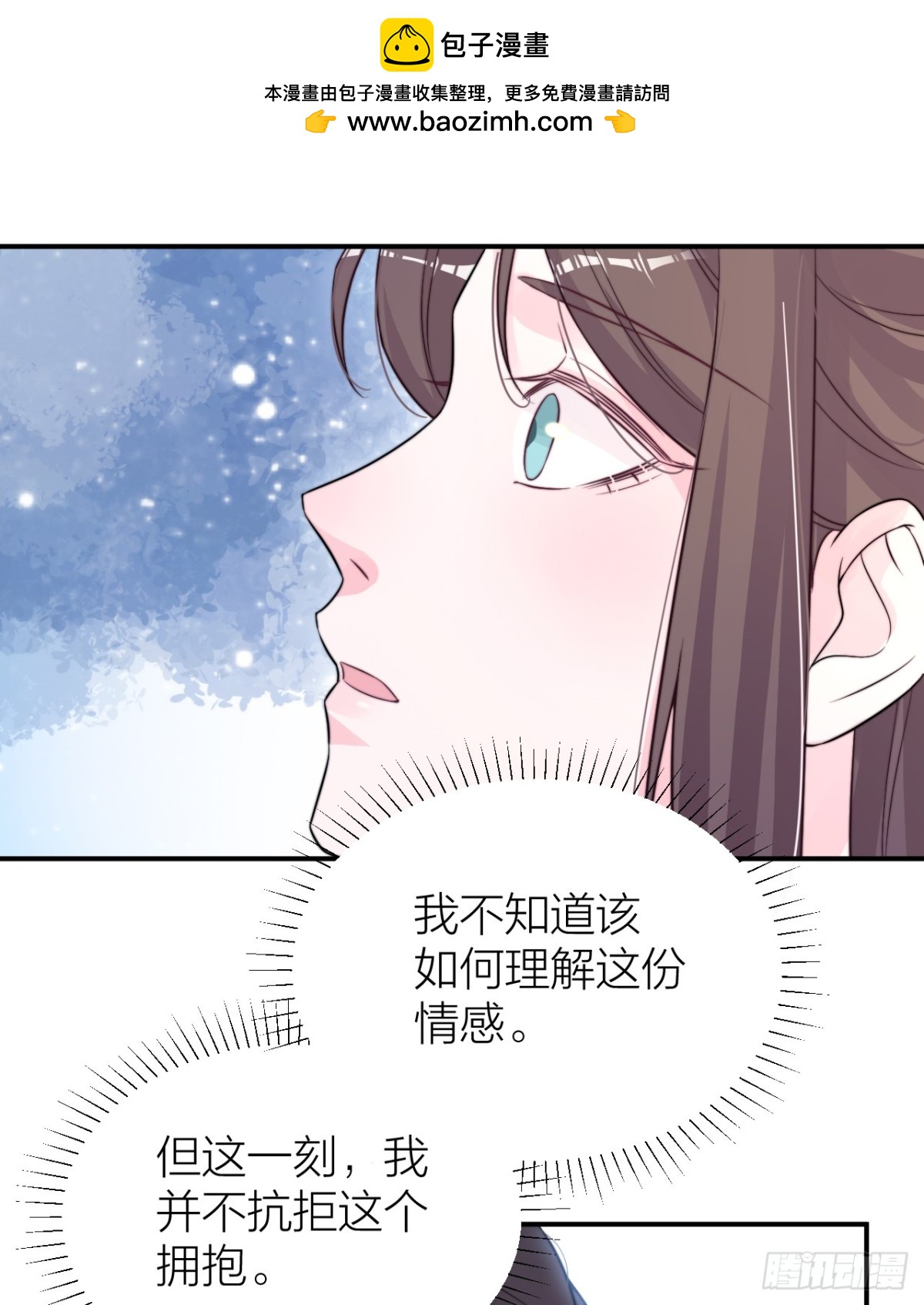 《宫斗live》第一次拥抱 第35页