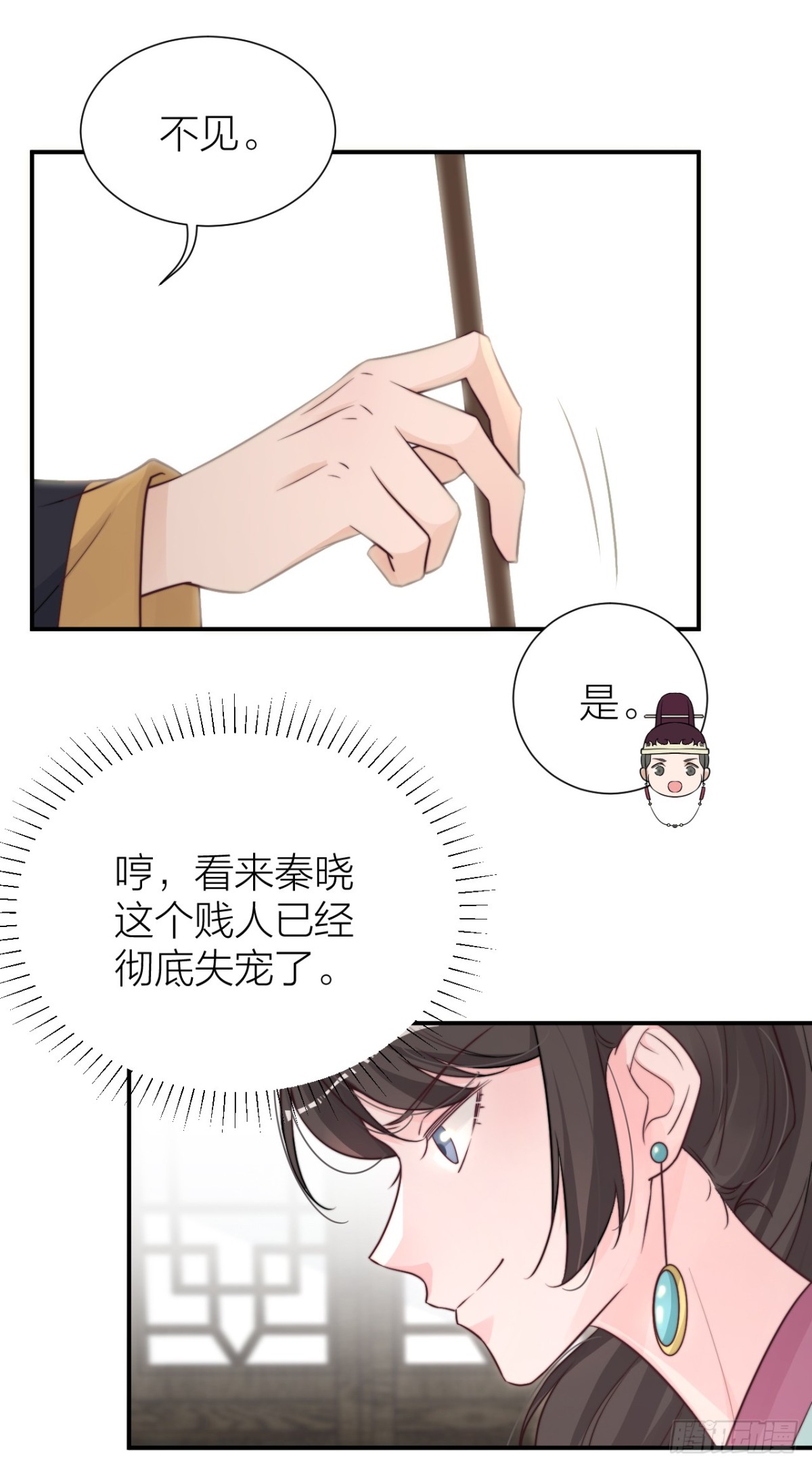 《宫斗live》第一次拥抱 第5页