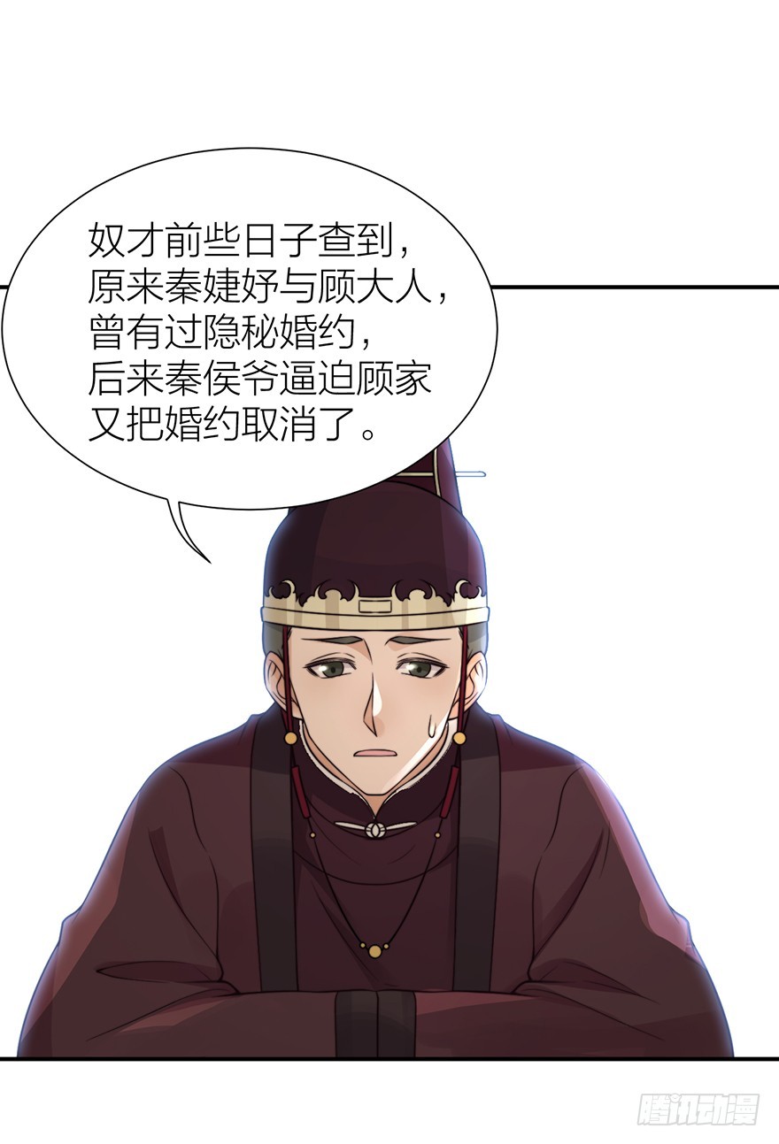 《宫斗live》皇帝不配拥有爱情吗？ 第10页