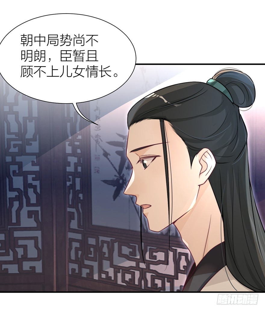 《宫斗live》皇帝不配拥有爱情吗？ 第15页