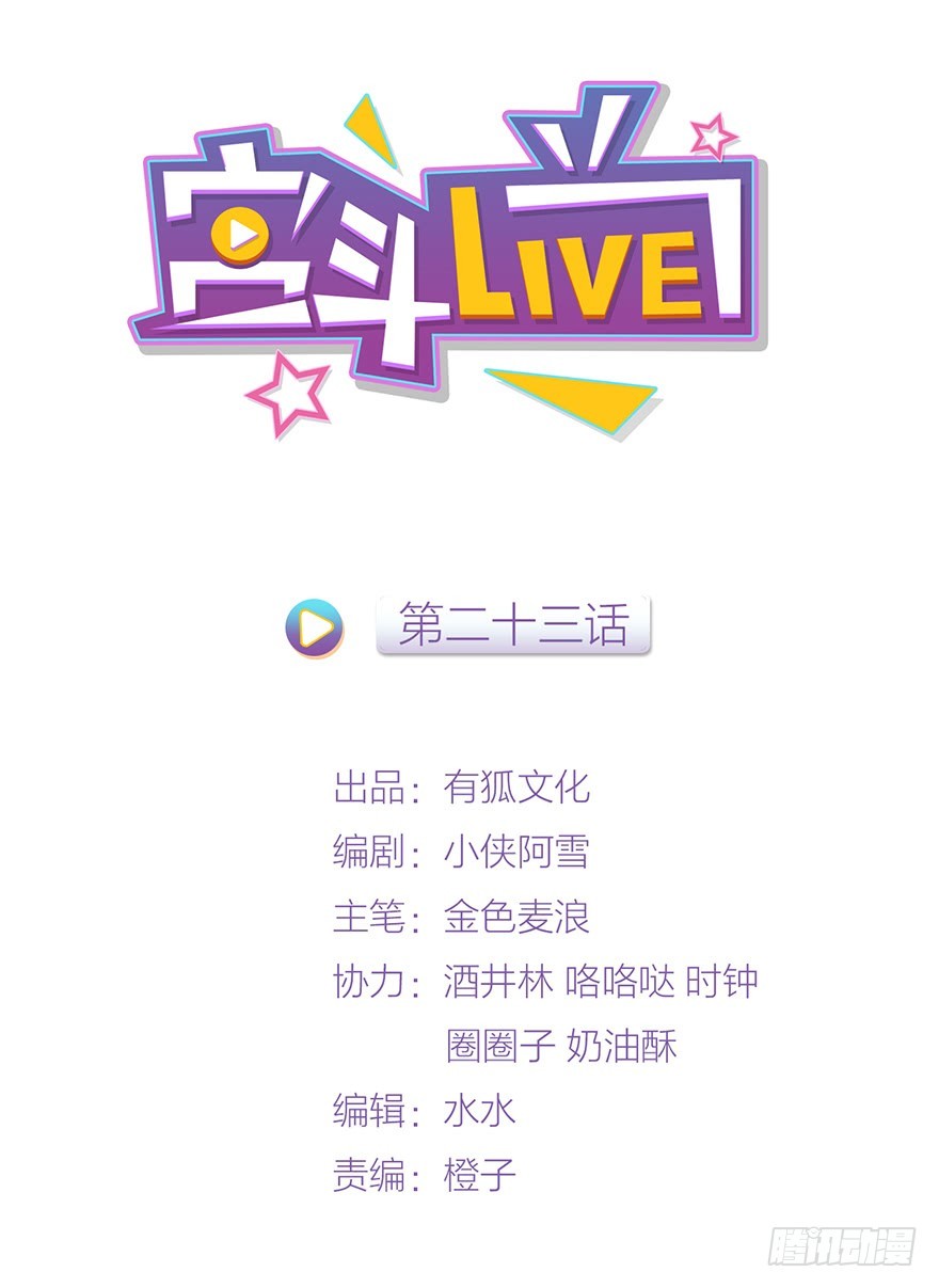 《宫斗live》皇帝不配拥有爱情吗？ 第1页