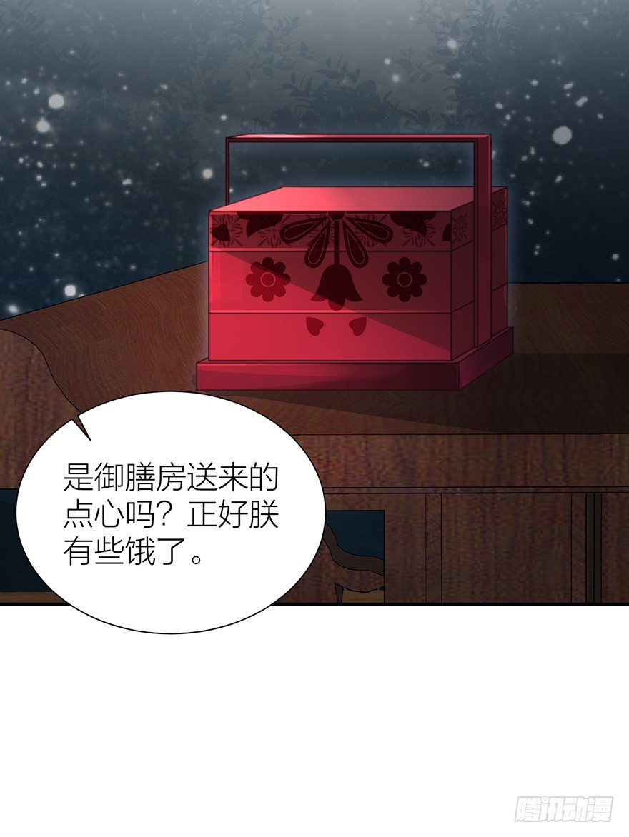 《宫斗live》皇帝不配拥有爱情吗？ 第21页