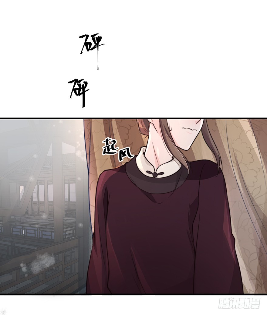 《宫斗live》皇帝不配拥有爱情吗？ 第24页