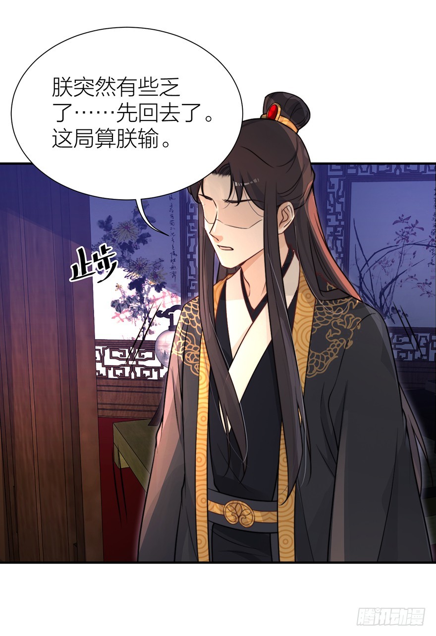 《宫斗live》皇帝不配拥有爱情吗？ 第27页