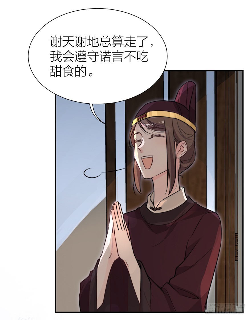 《宫斗live》皇帝不配拥有爱情吗？ 第31页