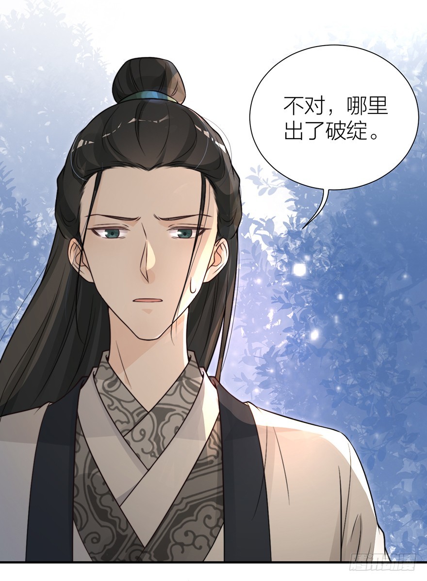 《宫斗live》皇帝不配拥有爱情吗？ 第32页