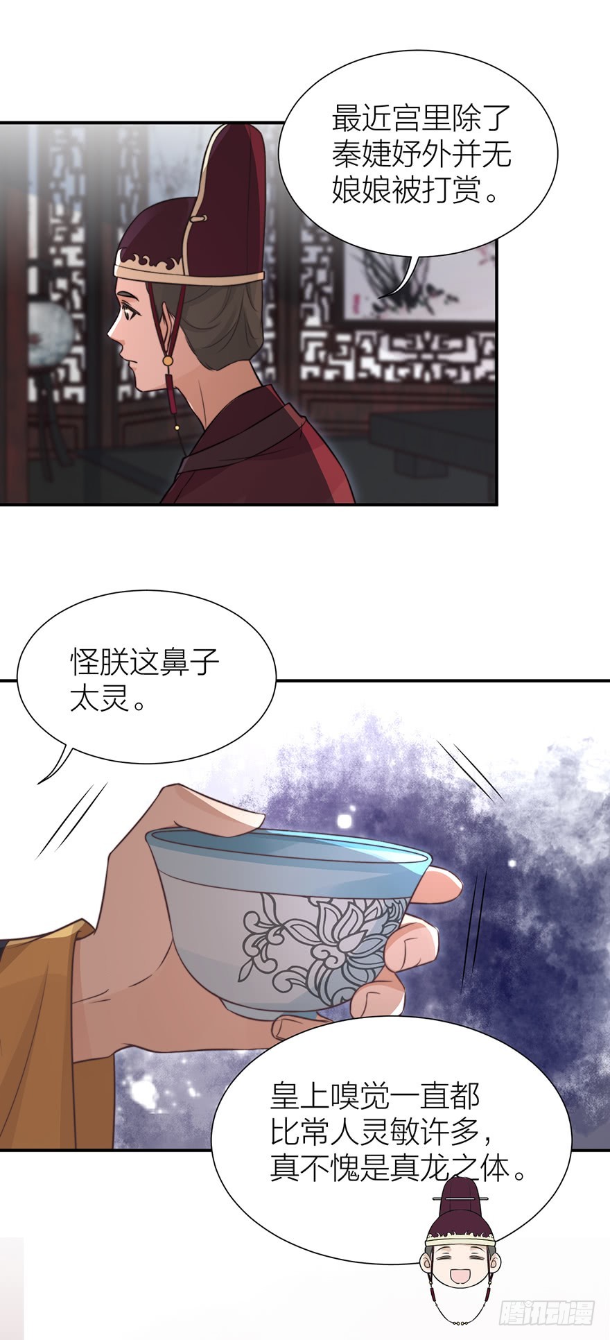 《宫斗live》皇帝不配拥有爱情吗？ 第36页