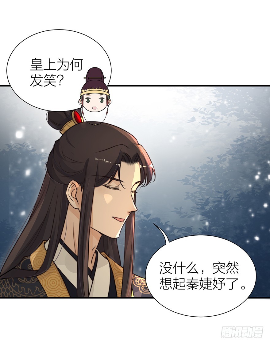 《宫斗live》皇帝不配拥有爱情吗？ 第3页