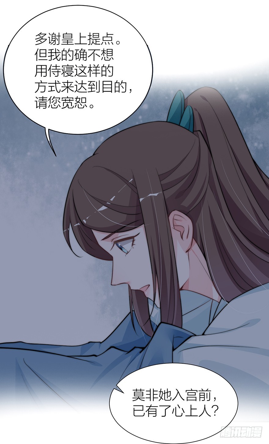 《宫斗live》皇帝不配拥有爱情吗？ 第7页