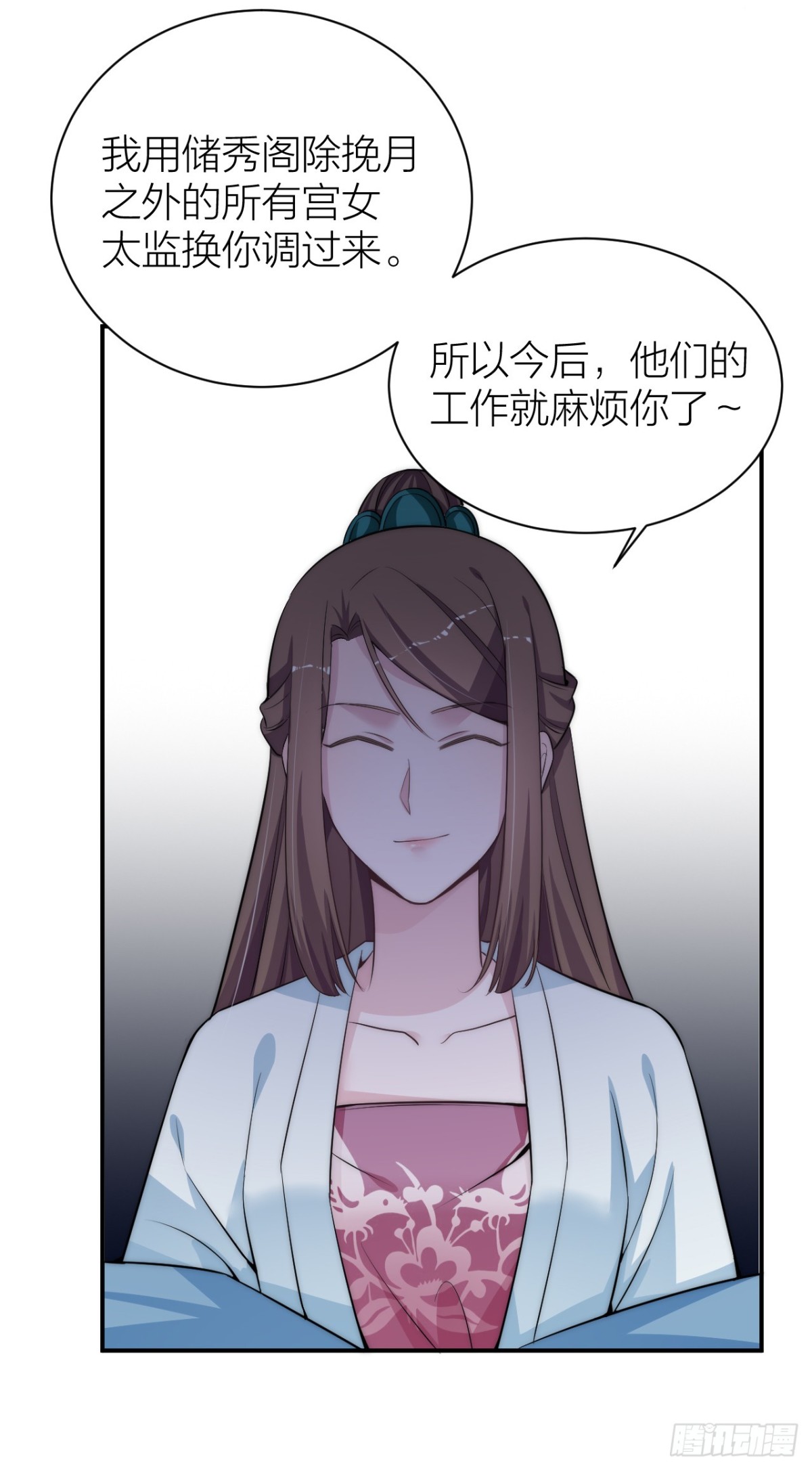 《宫斗live》震惊！秦晓要做皇后了？！ 第13页