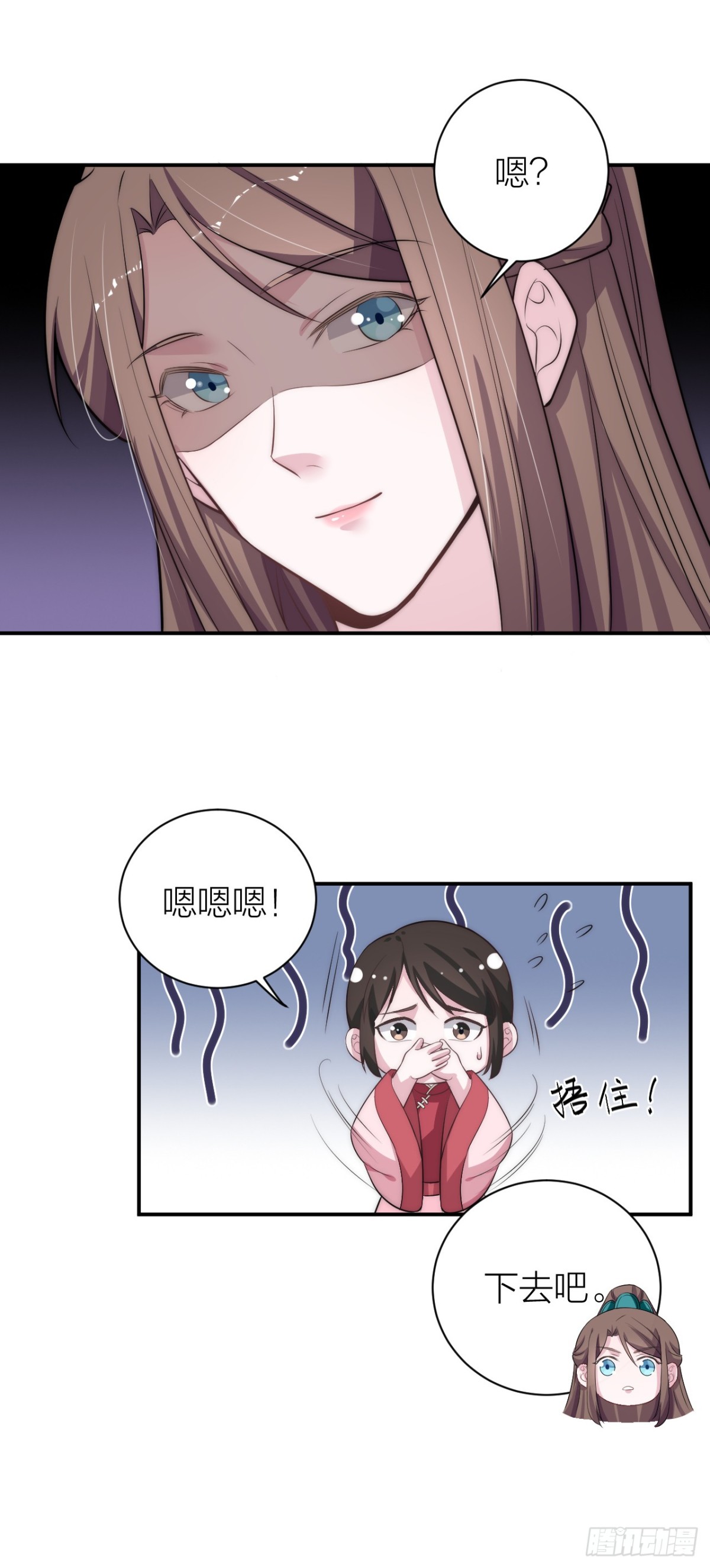《宫斗live》震惊！秦晓要做皇后了？！ 第15页