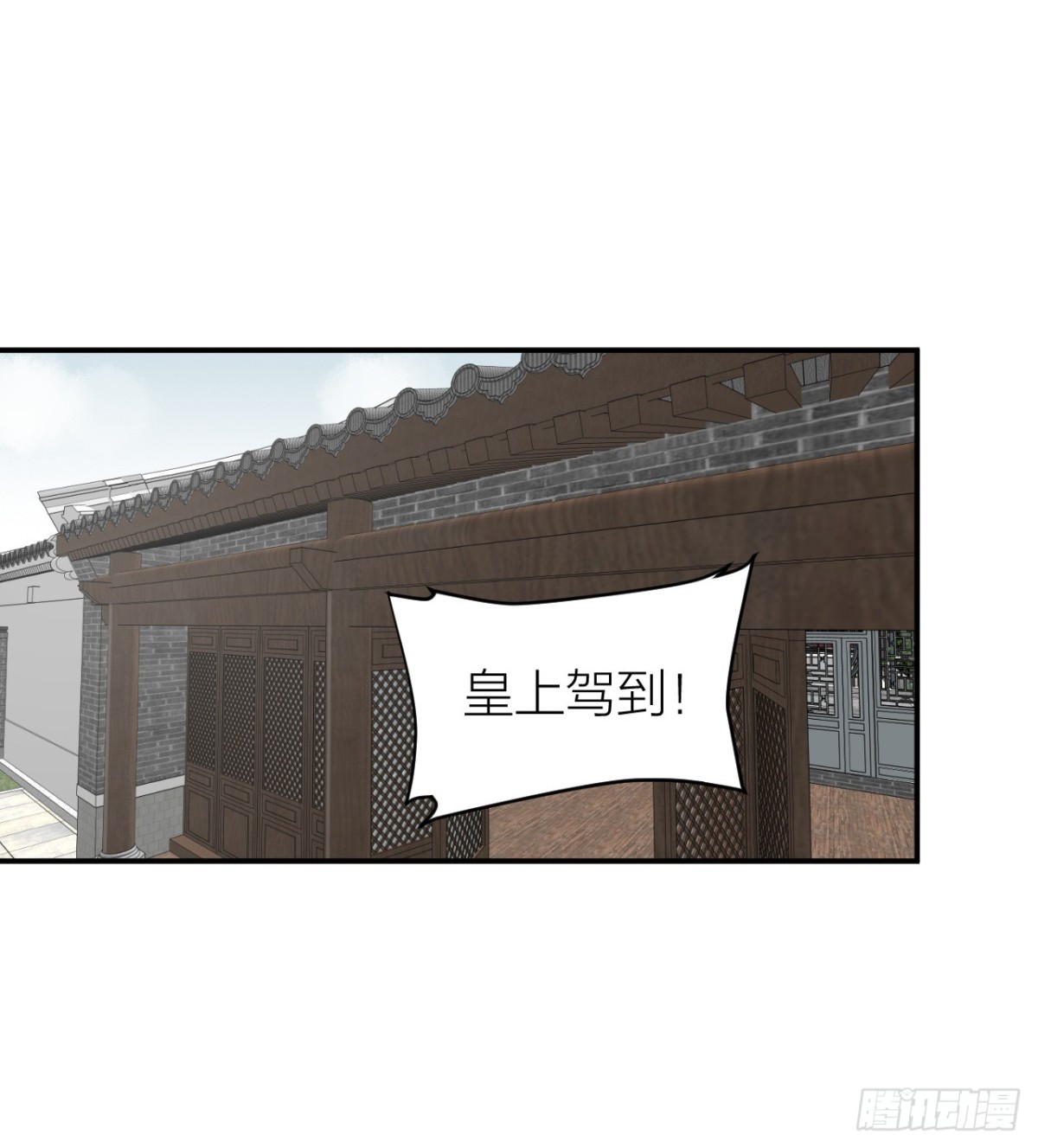 《宫斗live》震惊！秦晓要做皇后了？！ 第17页