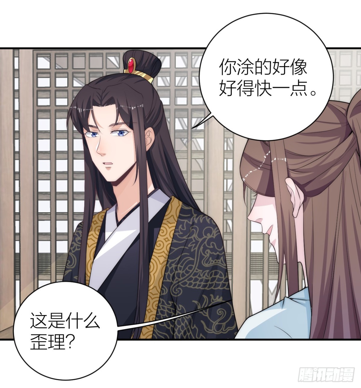 《宫斗live》震惊！秦晓要做皇后了？！ 第19页