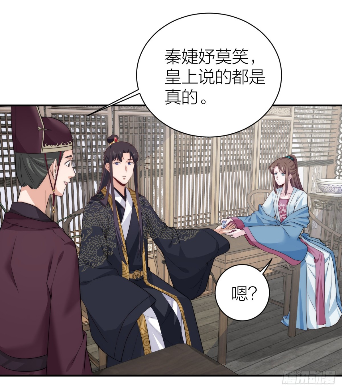 《宫斗live》震惊！秦晓要做皇后了？！ 第20页