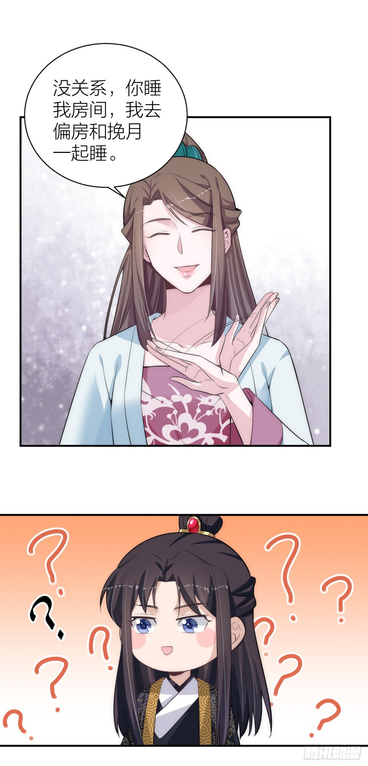 《宫斗live》震惊！秦晓要做皇后了？！ 第25页