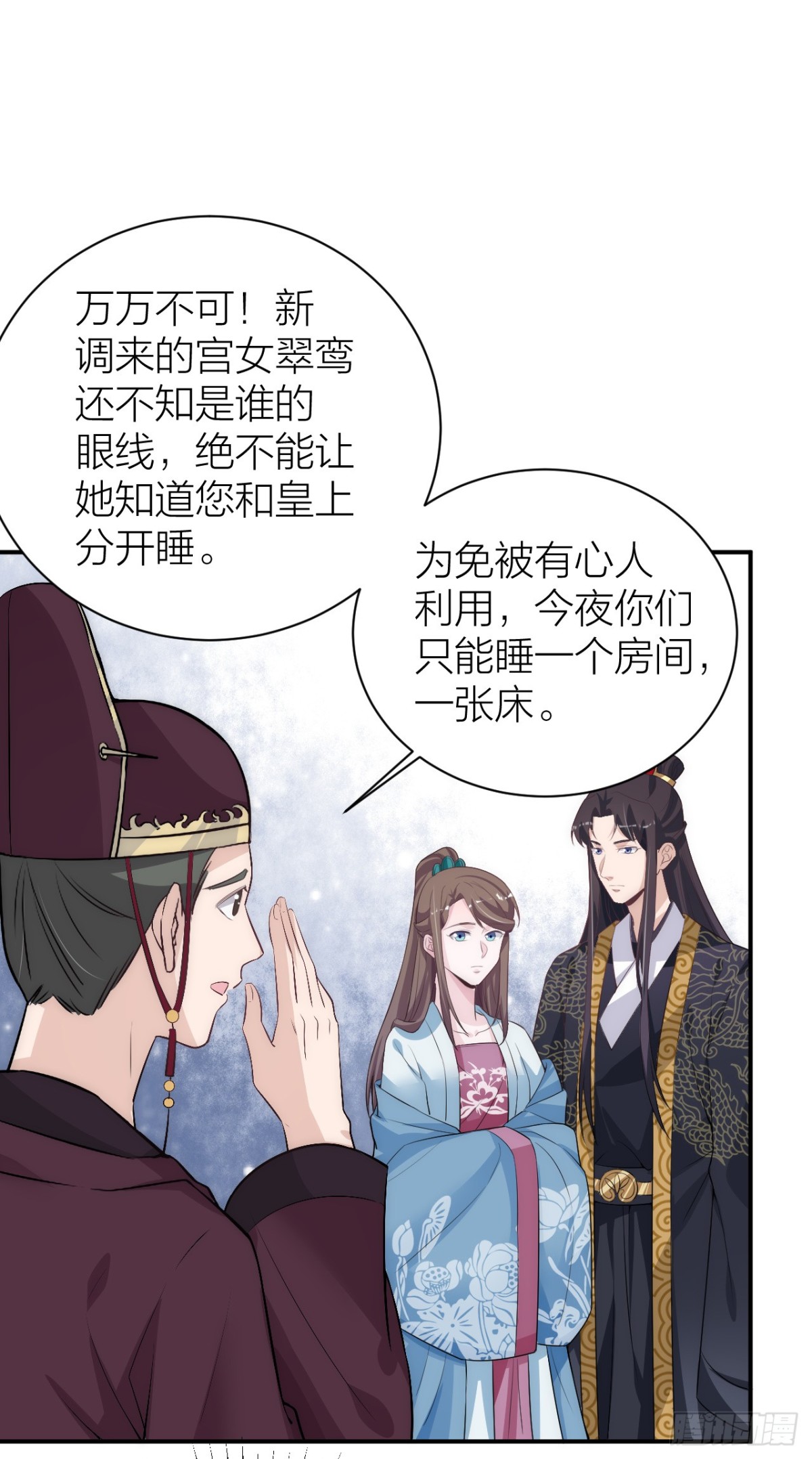 《宫斗live》震惊！秦晓要做皇后了？！ 第26页